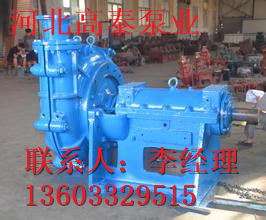 200ZJ-I-A75渣漿泵批發
