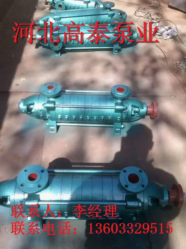 DG46-30*10 多級 鍋爐給水泵