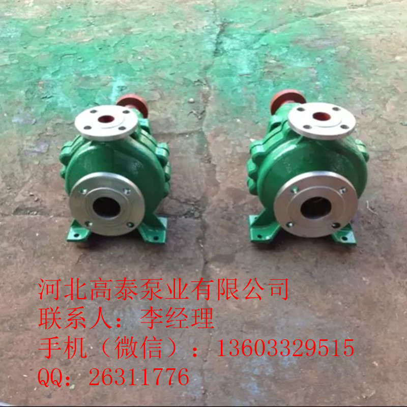 現貨組裝IH50-32-250不銹鋼化工泵